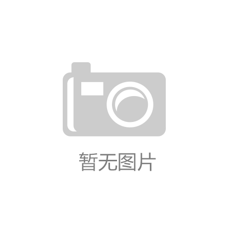 2开云体育app下载024-2026年中国光导管产业研究报告